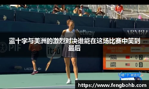 谈球吧官网
