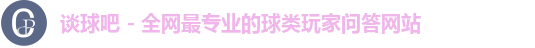 谈球吧官网